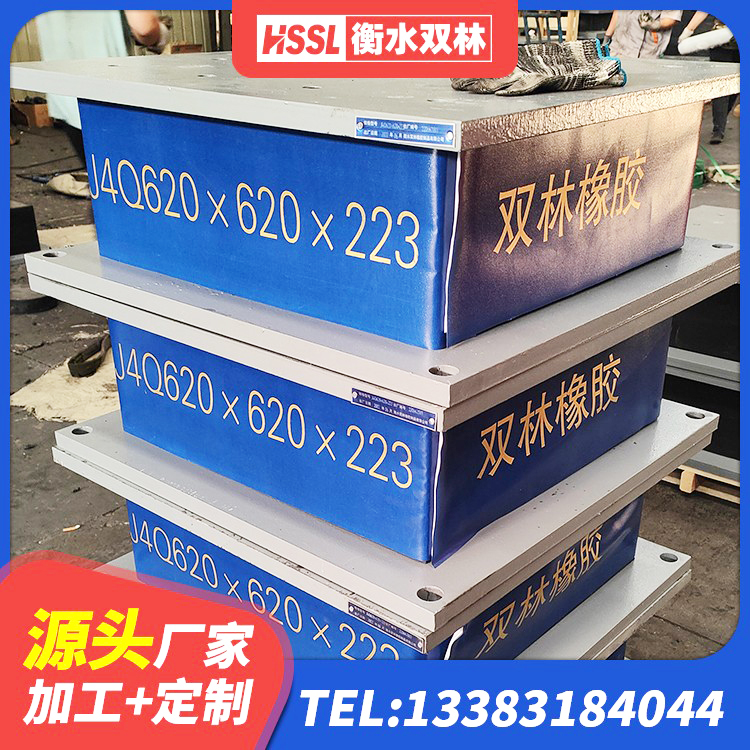 光明区建筑隔震支座商家 光明区建筑隔震支座JG源头工厂 光明区高阻尼隔震支座报价 光明区LNR橡胶隔震支座500(II型)生产厂家 - 第4张